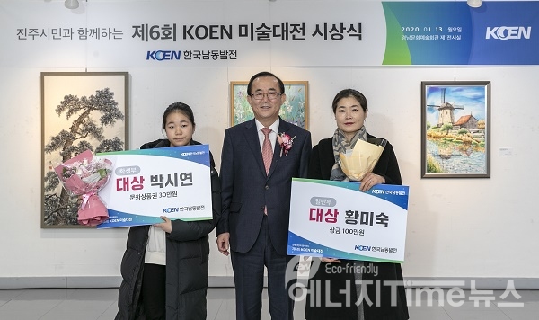 유향열 한국남동발전 사장이 입상자들과 기념촬영을 하고 있다.