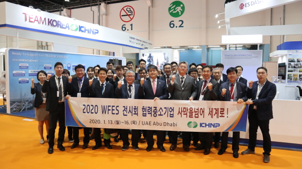 주영준 산업통상자원부 에너지자원실장(가운데)은 한국원자력관을 방문해 전시회에 참가한 관계자들과 기념촬영을 하고 있다. 