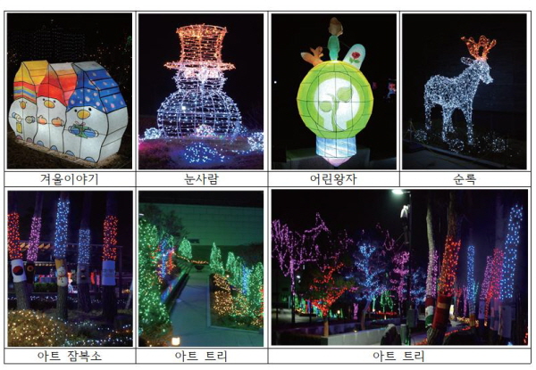 한국중부발전 본사 사옥 야외공간에 전시된 ‘빛의 정원’ 작품들이다.