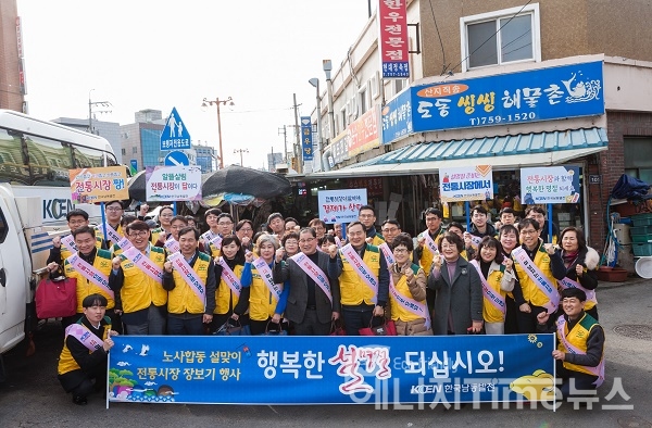 16일 진주 자유시장에서 한국남동발전 임직원들이 기념촬영을 하고 있다.