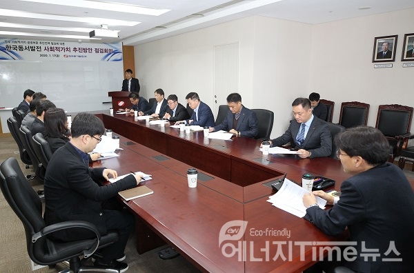 한국동서발전 사회적가치 책임자들이 '사회적가치 추진방안 점검회의'를 진행하고 있다.
