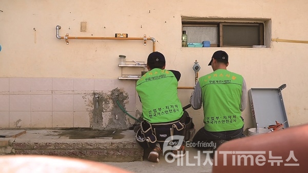 한국가스안전공사 직원들이 LP가스시설 개선사업을 진행하고 있다.