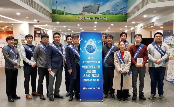 김인완 동서발전 정보보안처장(앞줄 왼쪽 다섯번째)과 관계자들이 개인정보보호의날 개최 기념 촬영을 하고 있다.