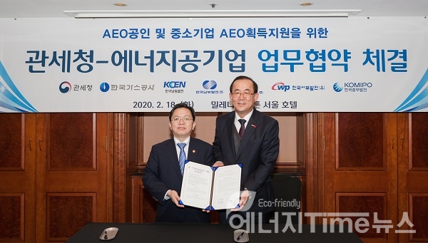 18일 서울 중구 힐튼호텔에서 관세청과 한국남동발전이 업무협약을 맺고 있다.