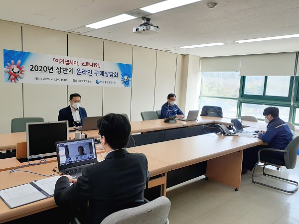 한국중부발전(주) 보령발전본부에서 ”이겨냅시다 코로나19! 온라인 구매상담회“를 개최했으며, 한 업체가 화상을 통해 제품을 설명하고 있다.