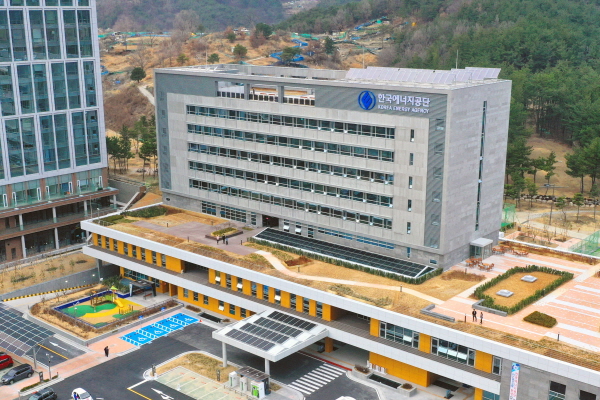 한국에너지공단 본사 사옥 전경