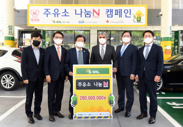 S-OIL(대표 후세인 알 카타니)은 13일 한국사회복지협의회에 ‘주유소 나눔 N 캠페인’ 기부금 2억 8,000만 원을 전달한 후 관계자들과 기념촬영을 하고 있다.(카타니 S-OIL CEO(오른쪽 세번째), 서상목 한국사회복지협의회장(오른쪽 네번째), S-OIL 류열 사장(왼쪽 두번째))