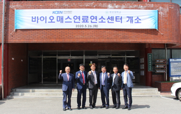 26일 협약식과 함께 바이오매스 연료연소분야 기술협력 거점이 될 ‘바이오매스 연료연소센터(KBC, Korea Biomass Fuel & Combustion Center)’ 개소 후 관계자들이 기념촬영을 하고 있다.