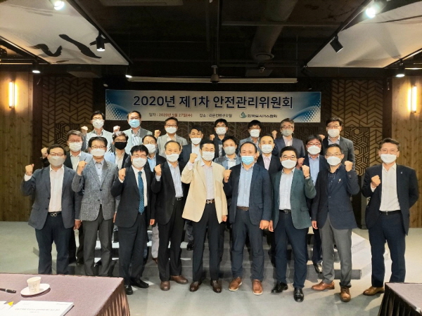 한국도시가스협회는 27일 대전 라온컨벤션호텔에서 '2020년 상반기 전국 도시가스사 안전관리위원회'를 개최한 후 단체촬영을 하고 있다.