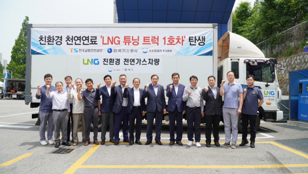 한국가스공사는 5일 노후 경유 트럭을 친환경 LNG 트럭으로 전환하기 위한 관련 고시 개정을 마치고 국내 첫 번째 LNG 튜닝카 검사를 수행한 후 참가자들이 기념촬영을 하고 있다.