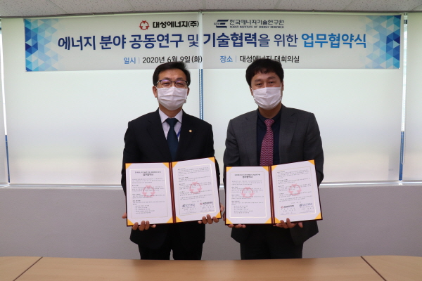 전정호 대성에너지 신성장본부장(왼쪽)과 정학근 한국에너지기술연구원 에너지효율연구본부장이 협약서를 펼쳐 보이고 있다.