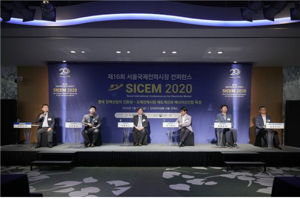 SICEM 2020 패널토의(세션 1)