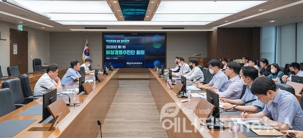 한국남부발전이 본사 비전룸에서 위기극복을 위한 비상경영추진단 회의를 개최했다.