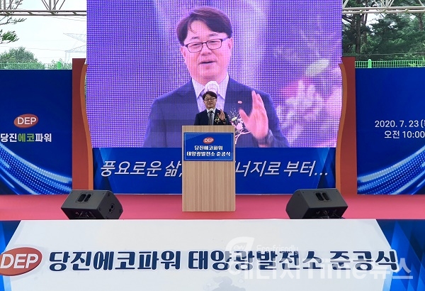 박일준 한국동서발전 사장이 당진에코태양광 발전소 준공식에서 기념사를 하고 있다.