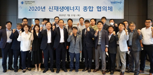 23일(목) 개최된 ‘2020년 신재생에너지 종합 협의체’에서 김진수 한국에너지공단 서울지역본부장(왼쪽 여섯번째)을 비롯한 참석자들이 기념촬영을 하고 있다.