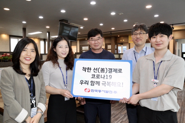 한국동서발전 직원들이 울산 지역 음식점에서 선결제 후 기념촬영을 하고 있다..