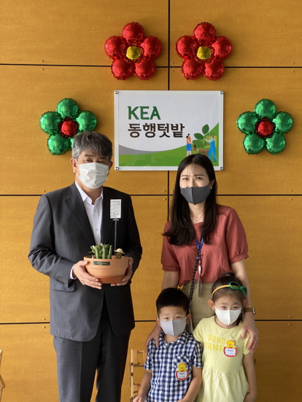 8월 3일 에너지공단 본사에서 진행된 ‘동행텃밭’ 조성 행사에 참석한 김창섭 한국에너지공단 이사장(왼쪽 첫 번째)및 사내어린이집 운영위원과 운영위원 자녀가 행사 후 기념촬영을 하고 있다.