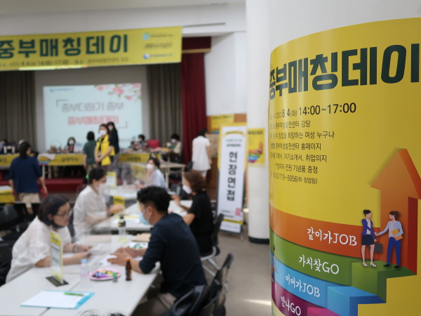중부발전이 서울시중부여성발전센터와 함께 '중부매칭데이'을 개최하고 있다.