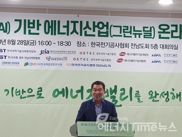 신정훈 산업통상자원중소벤처기업위원회 의원이 축사를 하고 있다.