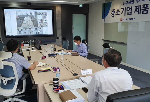 한국동서발전 관계자들이 '신규복합 국산화를 위한 중소기업 제품 기술설명회'를 비대면으로 진행하고 있다.