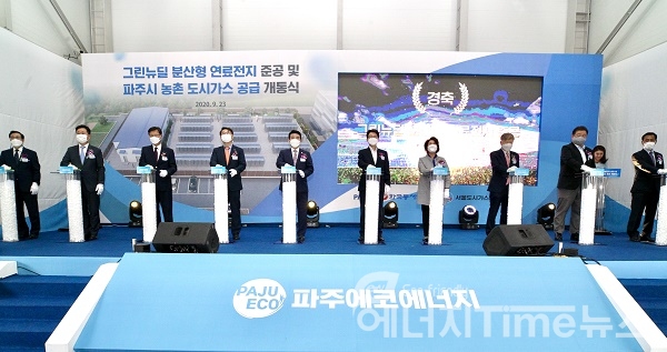박일준 한국동서발전 사장(왼쪽에서 4번째), 박정 국회의원(왼쪽에서 5번째), 최종환 파주시장(왼쪽에서 6번째)과 주요 참석자들이 파주 연료전지 발전소 준공식에서 기념 촬영을 하고 있다.