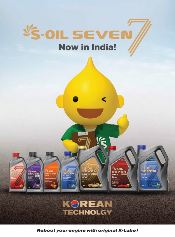 인도 현지 마케팅용 S-OIL SEVEN 윤활유 런칭 포스터