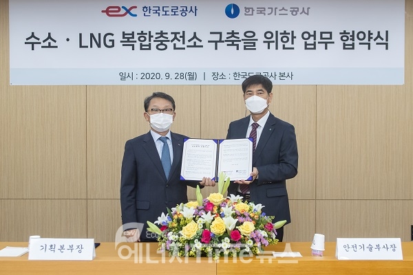 오른쪽 성영규 한국가스공사 안전기술부사장, 왼쪽 신동희 한국도로공사 기획본부장