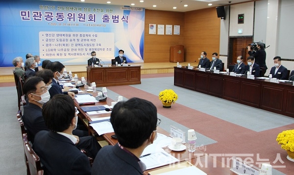 나주시가 20일 민선 7기 선도정책과제 성공적 추진을 위한 민관공동위원회를 출범시켰다.