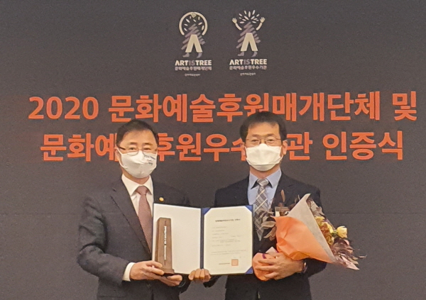 서울 JW메리어트 호텔에서 28일 열린 ‘2020 문화예술후원 우수기관 인증식’에서 남부발전 관계자가 기념촬영을 하고 있다.