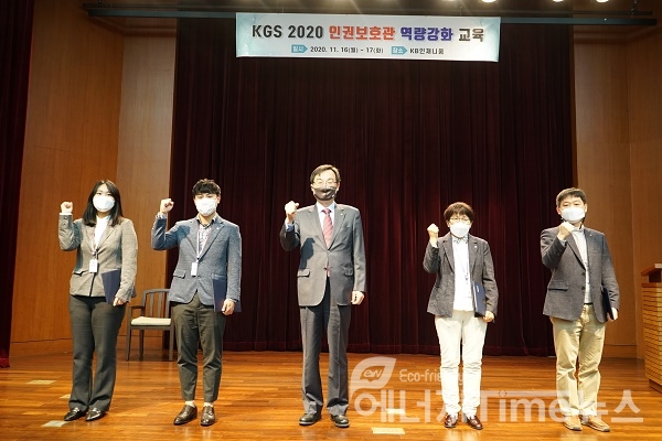임해종 한국가스안전공사 사장(가운데)이 16일 제1기 KGS 인권보호관 위촉식을 개최하고 기념 촬영을 하고 있다.