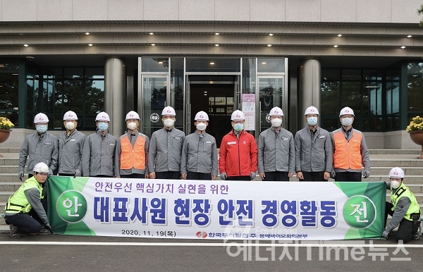 박일준 한국동서발전 사장(뒷줄 오른쪽에서 4번째)과 관계자들이 현장 안전경영활동 기념 촬영을 하고 있다.