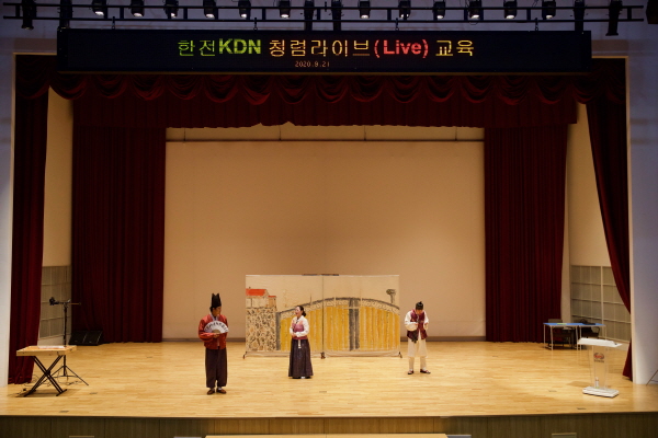 지난 9월 21일 실시간 온라인으로 진행된 청렴라이브(연극) 장면