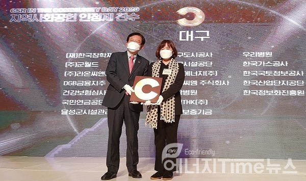 최양미 한국가스공사 상생협력본부장이 지역사회공헌 인정의날 행사에서 보건복지부장관 표창을 수상하고 있다.