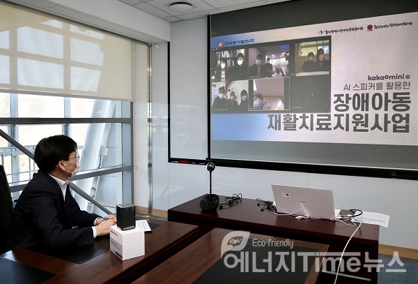 김용기 한국동서발전 사회적가치추진실장이 화상회의 시스템을 통해 인공지능 스피커 비대면 전달식에 참석한 모습.