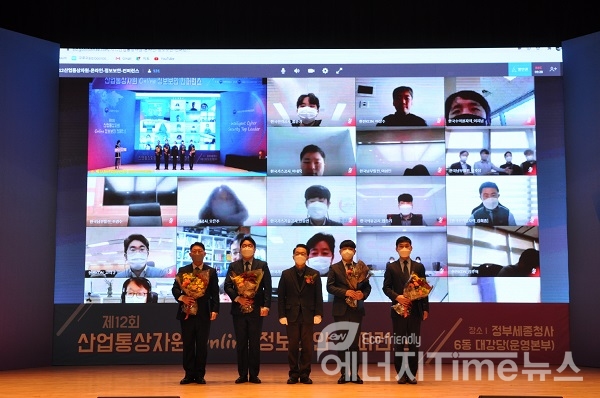 한국수력원자력이 16일 세종청사에서 개최된 산업통상자원부 주관 정보보안 컨퍼런스에서 장관상 4관왕을 차지했다. (왼쪽 두번째)한국수력원자력 김민규 대리
