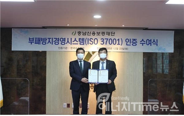 한국표준협회 한성길 지역본부장(왼쪽)과 충남신용보증재단 유성준 이사장(오른쪽)이 인증서 수여식 후 기념촬영을 하고 있다.