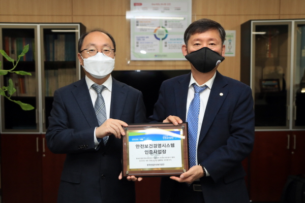 김종범 한국가스안전공사 부사장(오른쪽)과 이동원 한국산업안전보건공단 충북본부장(왼쪽)이 한국산업안전보건공단으로부터 안전보건경영시스템(KOSHA MS) 인증을 취득한 후 기념 촬영을 하고 있다.