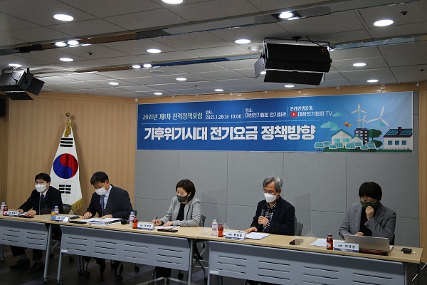 대한전기협회(회장 김종갑)는 26일 서울 송파 전기회관에서 기후위기시대 전기요금 정책방향이란 주제로 2021년 제1차 전력정책포럼을 개최했다.