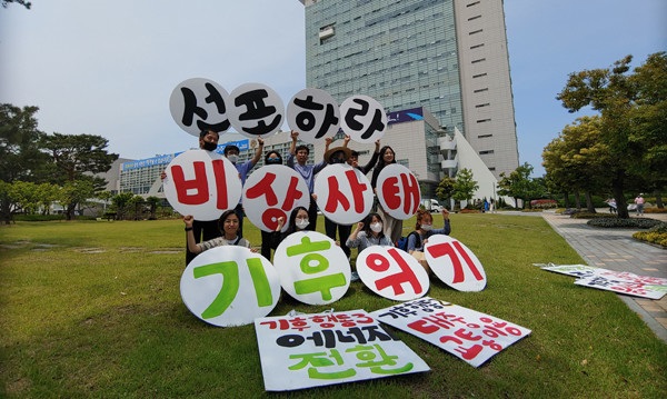 광주 기후위기 비상행동에 참여한 시민들이 피켓을 들고 시청 앞에서 금요행동을 진행하고 있는 모습. (사진=광주 기후위기 비상행동)[출처] 대한민국 정책브리핑(www.korea.kr)