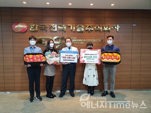 한국전력기술 이배수 사장(사진 가운데)와 직원들이 '설맞이 착한선물 나눔캠페인'에 동참, 기념사진을 찍고 있다.