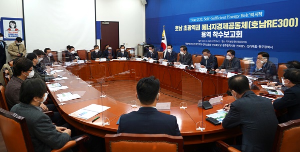 ‘호남권 최초’ 경제공동체 프로젝트(RE300) 용역 회의가 열리고 있다.