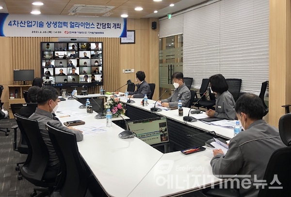 한국동서발전과 협약기업의 관계자들이 온라인으로 간담회를 개최하고 있다.