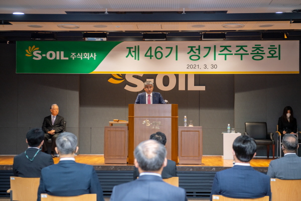후세인 알 카타니 S-OIL CEO가 30일 서울 마포 공덕동 본사 사옥에서 열린 제46기 S-OIL 정기 주주총회에서 인사말을 하고 있다.
