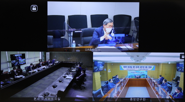 한국수력원자력이 7일 ‘생태계 재도약을 위한 원자력 유관기관 대표 간담회’를 개최했다. 이날 간담회는 서울·대전·경주 3개 지역을 화상으로 연결해 진행되고 있다.