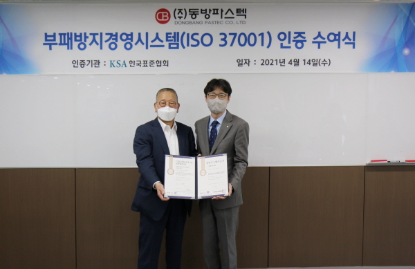 인증 수여식을 마치고 박진성 한국표준협회 인증본부장(오른쪽)과 지춘남 (주)동방파스텍 대표(왼쪽)가 기념촬영을 하고 있다.