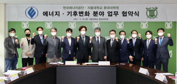23일 서울대학교에서 진행된 에너지·기후변화 업무 협약식에서 김창섭 한국에너지공단 이사장(오른쪽 여섯 번째), 조경진 서울대학교 환경대학원장(왼쪽 일곱 번째) 및 양 기관 관계자들이 단체 기념촬영을 하고 있다.