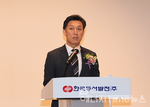 신임 김영문 동서발전 사장이 취임사를 하고 있다.