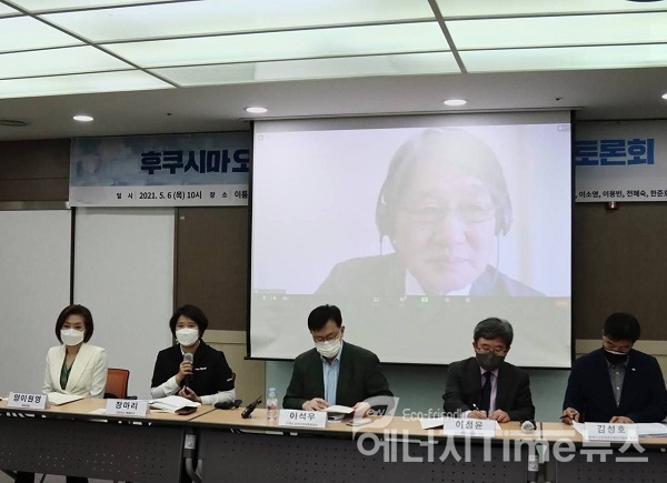 양이원영 의원이 주재한 후쿠시마 원전 오염수 해양방출과 관련 토론회에서 관련 전문가들이 종합토론회를 갖고 있다.