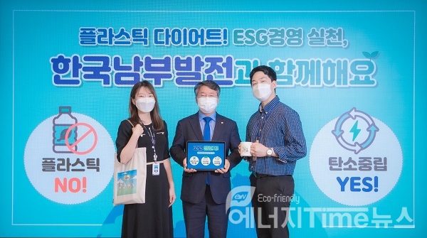 한국남부발전 이승우 사장(가운데)과 직원들이 플라스틱 줄이기를 위한 ‘고고 챌린지’에 참여하고 있다.