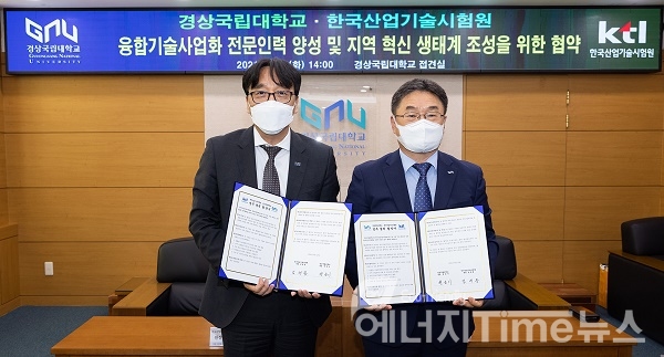 김세종 KTL 원장(왼쪽)과 권순기 경상국립대학교 총장이 업무협약을 체결하고 있다.